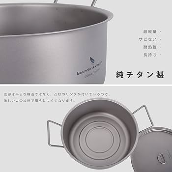Amazon.co.jp: Boundless Voyage チタン 鍋 蓋つき 21.5cm 純